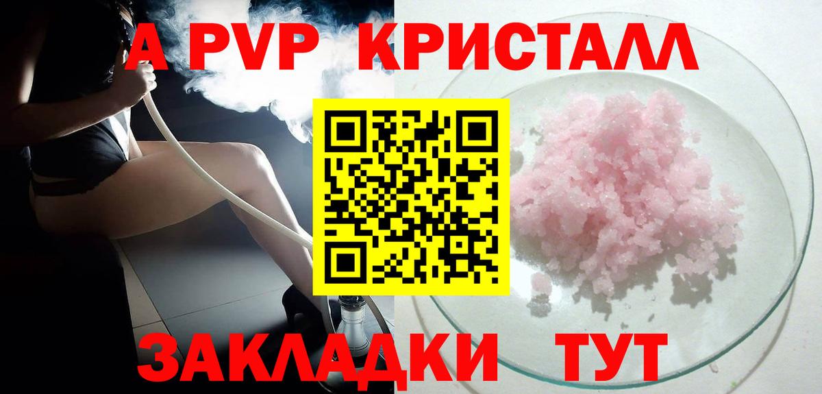 Alfa_PVP СК  Alpha-PVP Crystall  A PVP мука  APVP  Дзержинский  Вход с VPN 