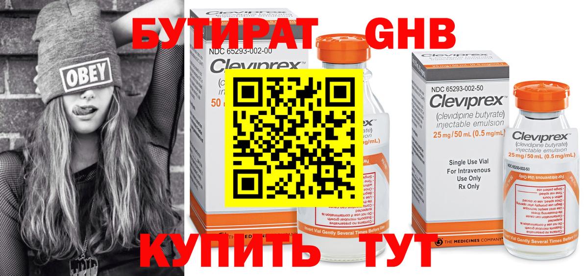 Дзержинский  Бутират оксана  Вход с VPN 