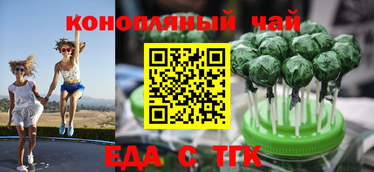 Дзержинский  Еда ТГК марихуана  Вход с VPN 