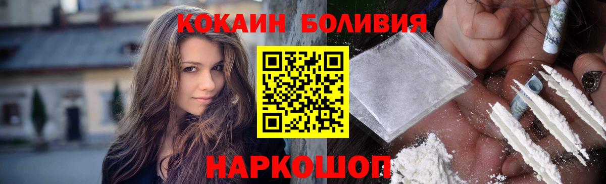 КОКАИН Перу Дзержинский