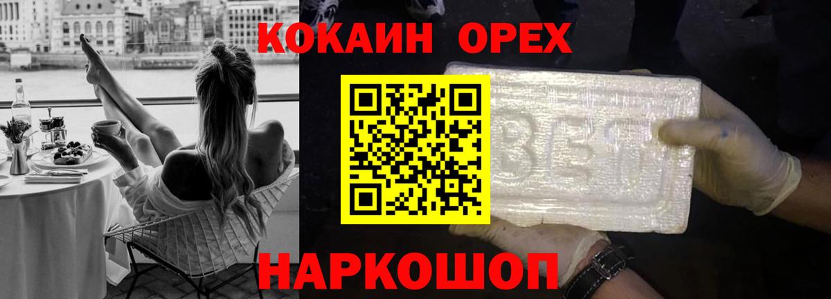 КОКАИН  Cocaine Колумбийский  Вход с VPN  Дзержинский 