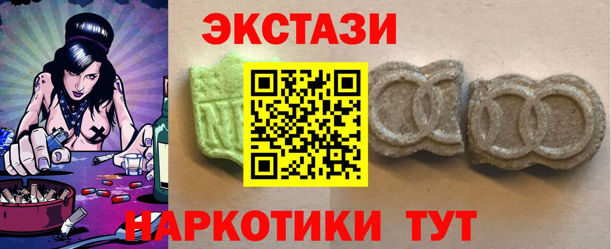Экстази 300 mg  Ecstasy  Дзержинский  Экстази ешки  Вход с VPN 