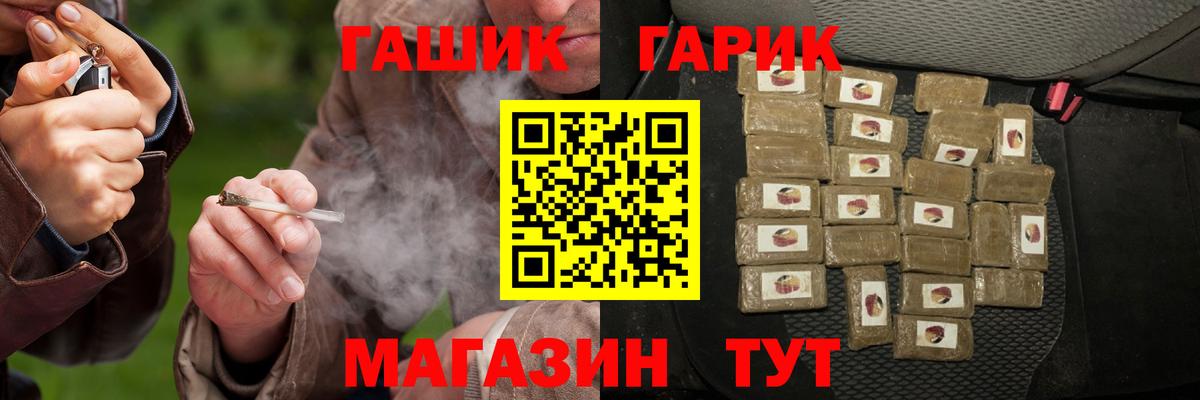 Гашиш гашик Дзержинский