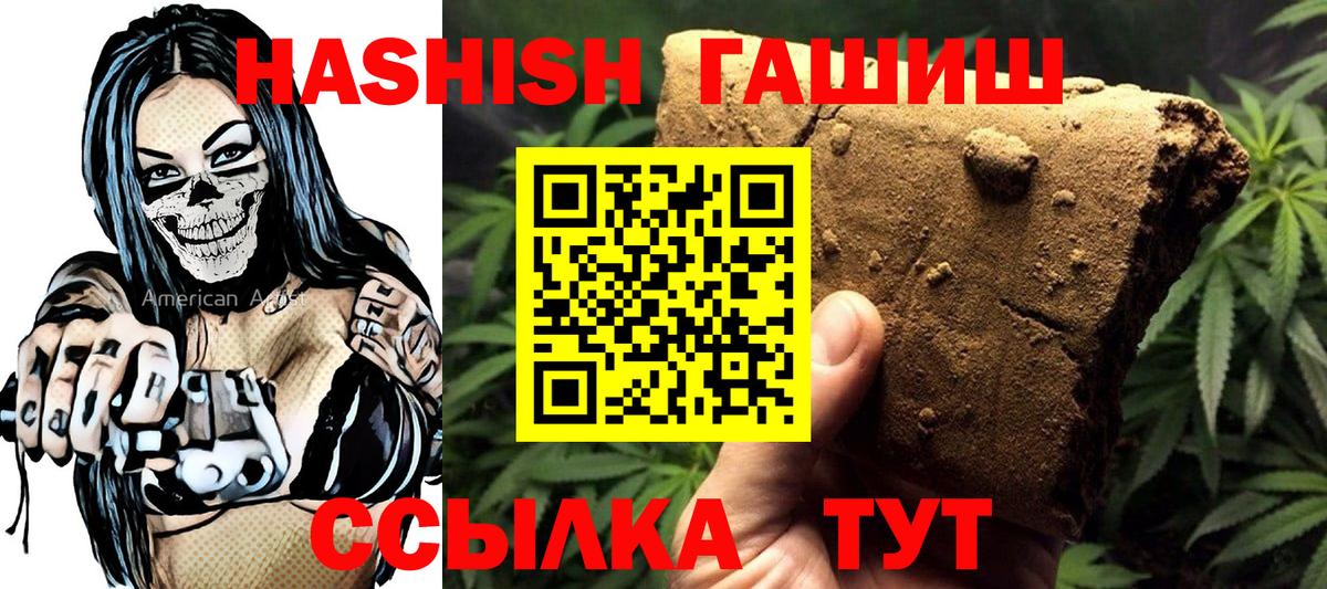 Дзержинский  ГАШ hashish  Гашиш 40% ТГК  Вход с VPN 
