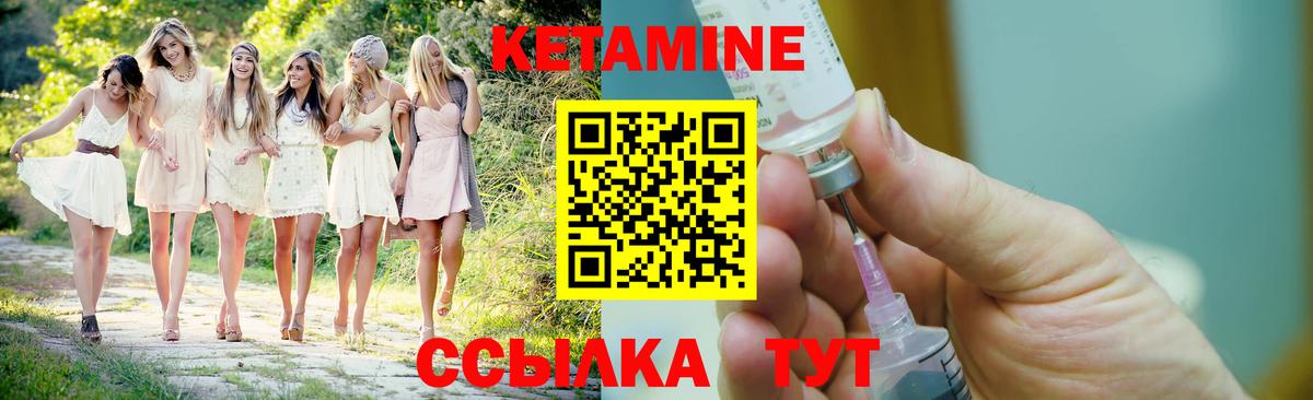 Дзержинский  КЕТАМИН ketamine  Вход с VPN 