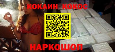 бутик Ангарск