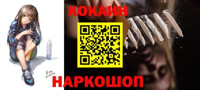 бутик Ангарск