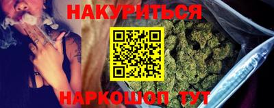 бутират Анжеро-Судженск