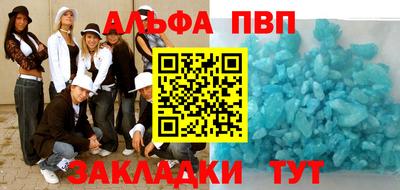 бутик Ангарск