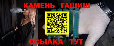 герыч Анапа