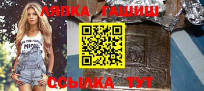 герыч Анапа