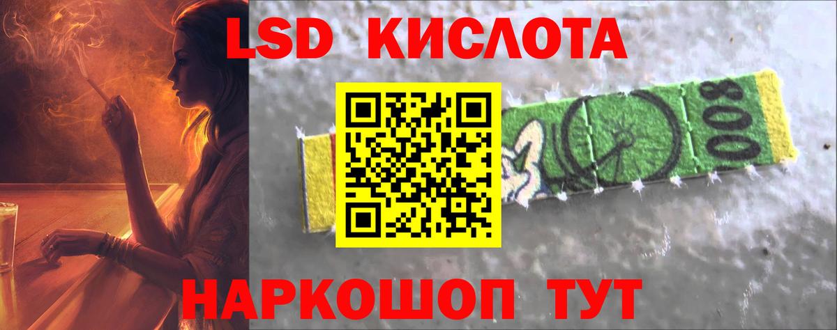 LSD-25 экстази кислота Дзержинский