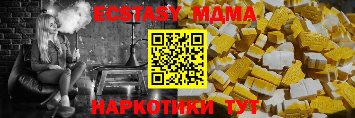МДМА Molly  Вход с VPN  МДМА  Дзержинский 