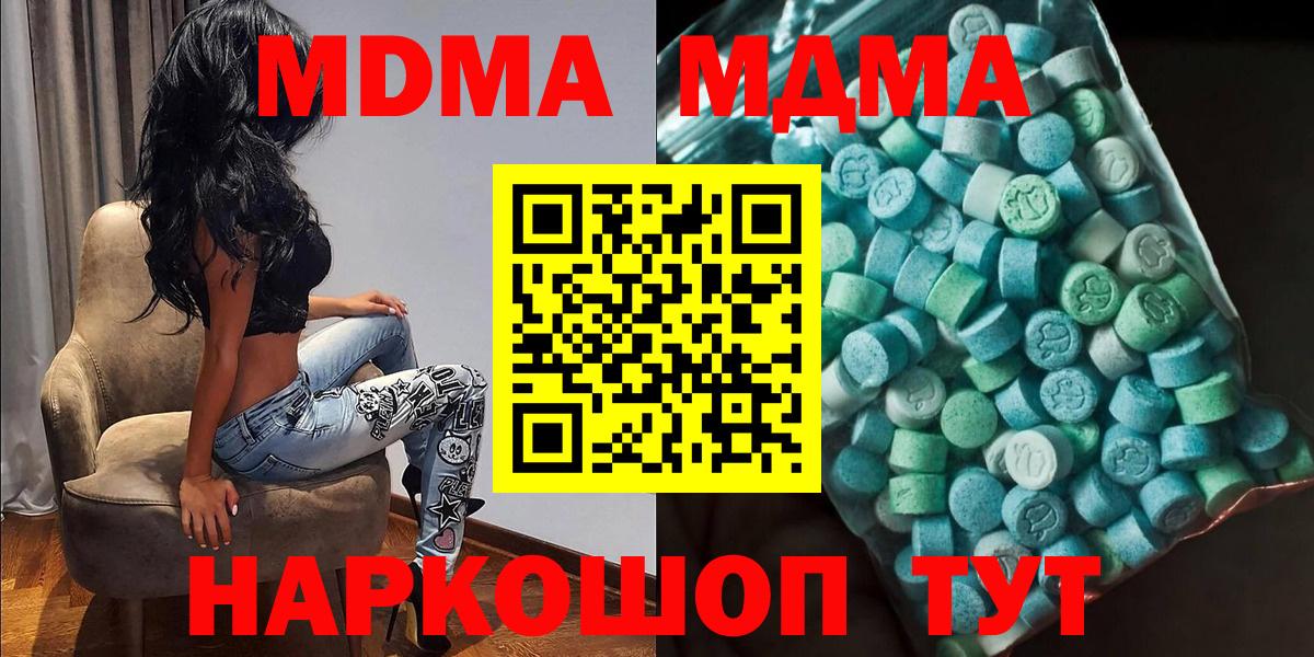 MDMA Molly Дзержинский