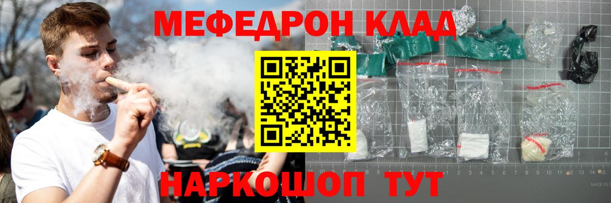 Дзержинский  МЕФ  МЯУ-МЯУ  Вход с VPN  Меф VHQ 