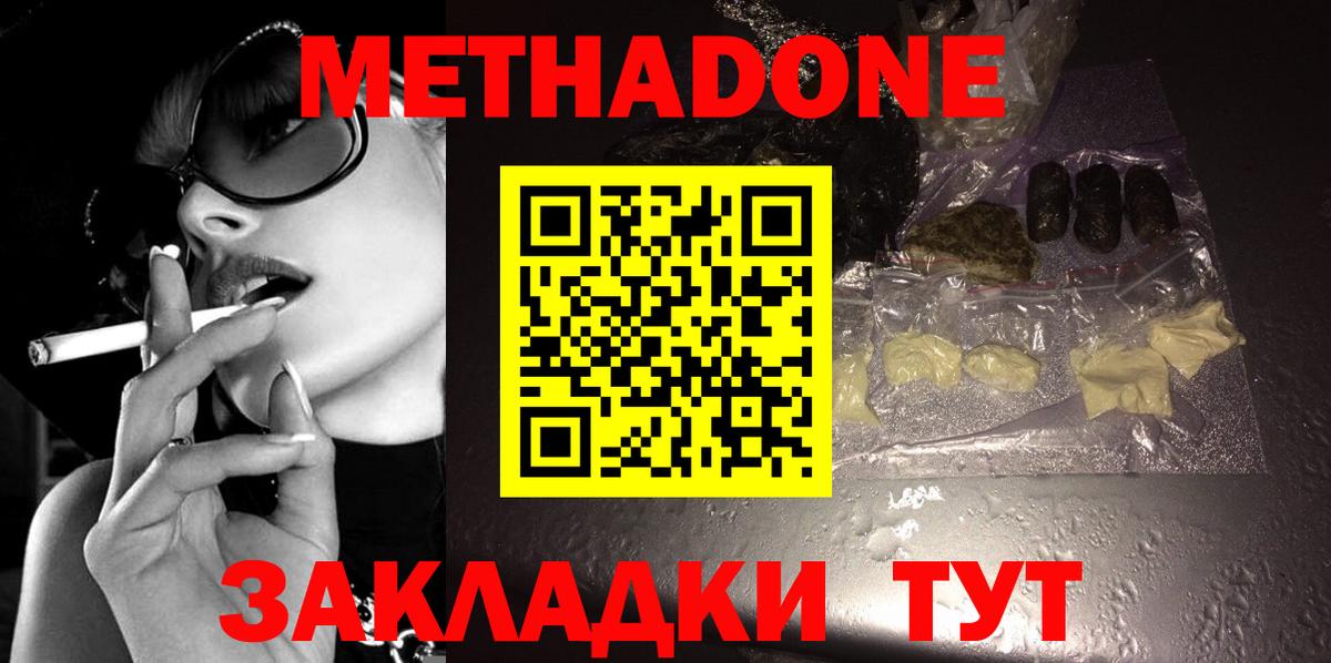 МЕТАДОН VHQ  Вход с VPN  Дзержинский  МЕТАДОН белоснежный 