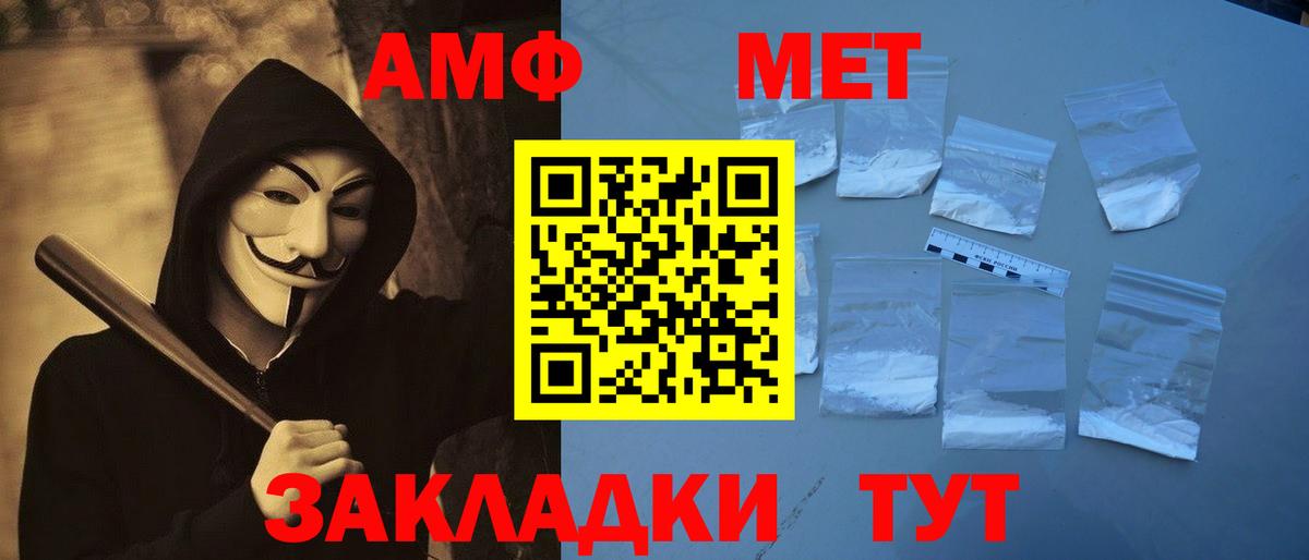 МЕТАМФЕТАМИН пудра  МЕТАМФЕТАМИН пудра  Вход с VPN  Дзержинский 