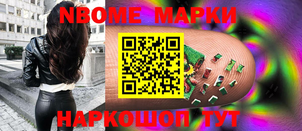 Наркотические марки 1,5мг  Марки NBOMe  Дзержинский  Наркотические марки 1,5мг  Вход с VPN 